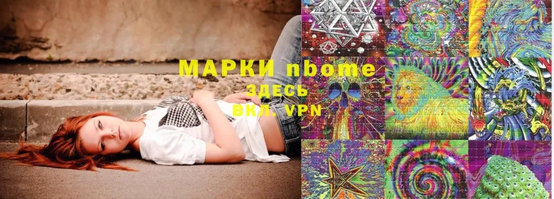 Марки NBOMe 1,5мг  Гаджиево 